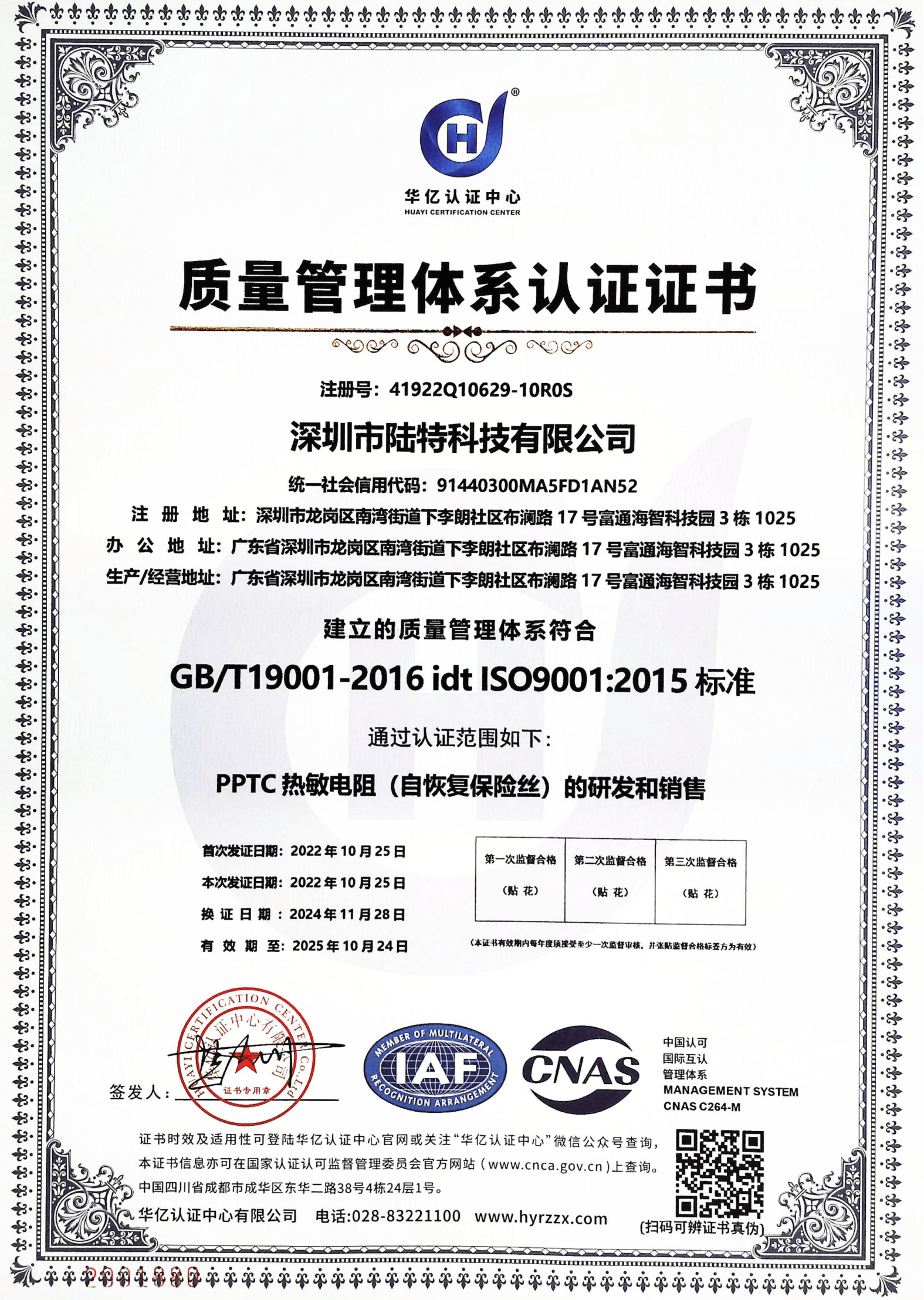 ISO9001